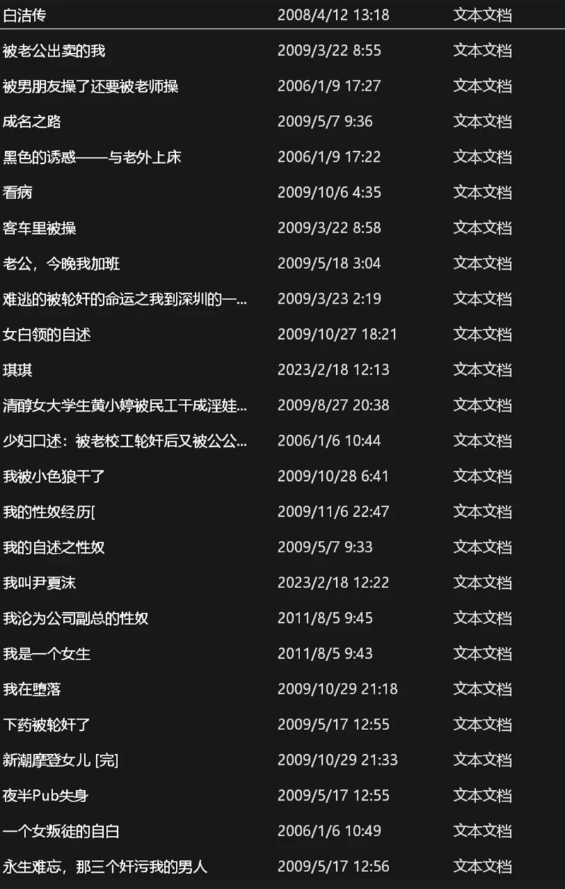 合集 女性视角小说合集【+600k】