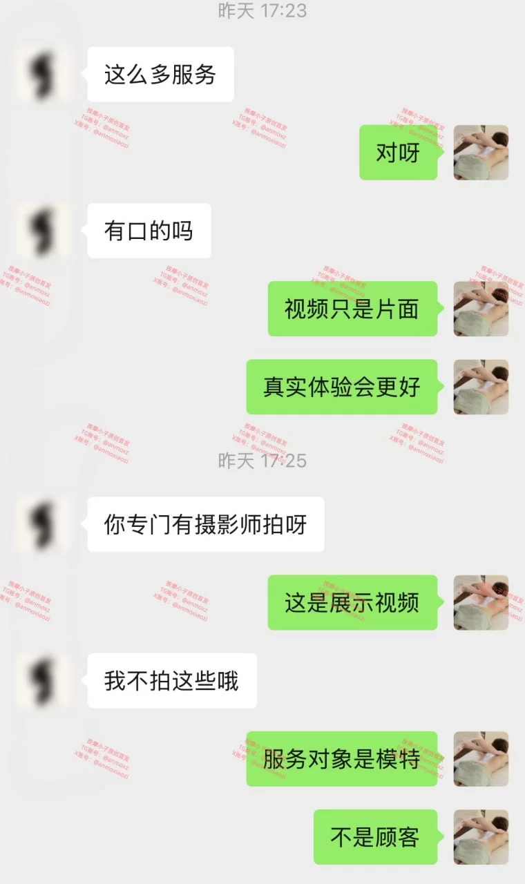 合集 [自行打包] 按摩小子7月12、16日最新视频【2V,9p+6.9G】