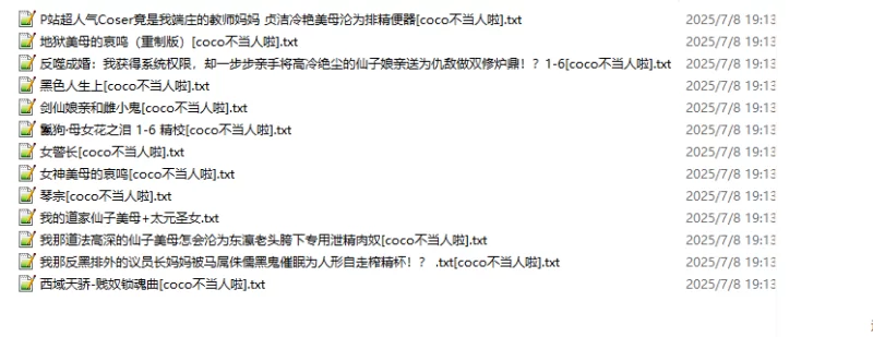 合集 NTR合集4位大佬合集[下海还债][coco不当人啦][yeqingx【+7M】
