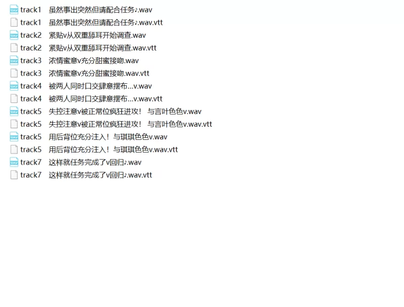 ASMR [简体中文版]与坏坏地球人深度亲密♪秘密的调查【7V+955M】
