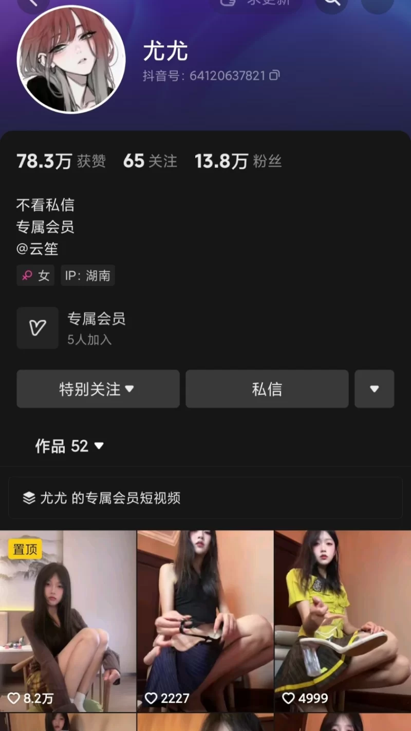 福利姬 抖音尤尤【1v+570mb】