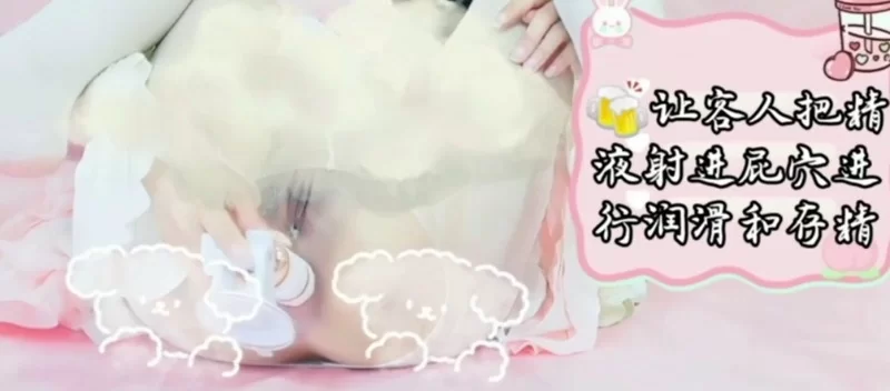 自拍 白虎粉b萝莉用屁穴给你做下午茶【1v+120mb】