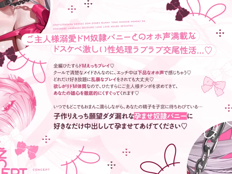 ASMR 贪心高冷兔女郎的重度受虐欲溢于言表的甜甜蜜蜜侍奉爱爱【8V+4.9G】