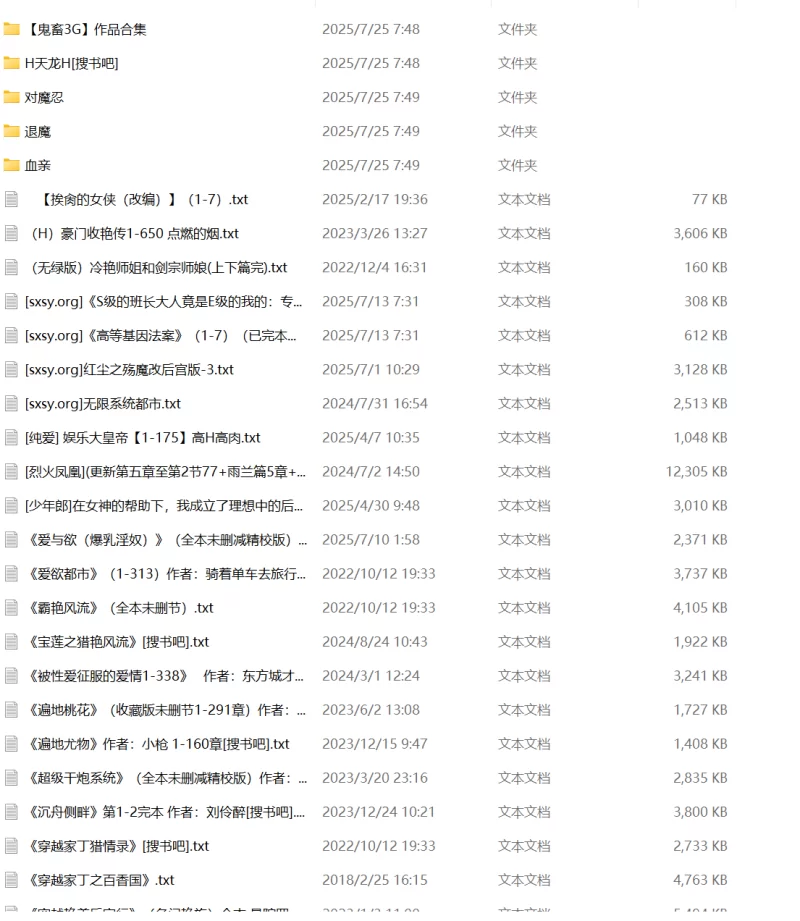 合集 个人收集，量大管饱【+1500+m】