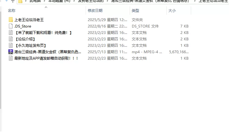 港台 港台三级经典-黑道女金钗（黑帮复仇 色情诱惑）  高清修复【1V+5.4G】