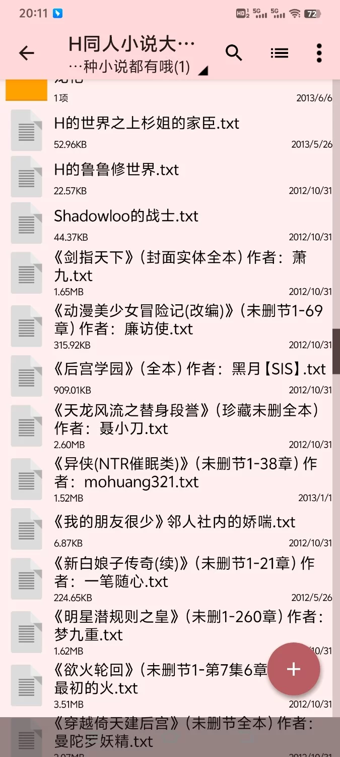 合集 新人贴，小说分享，内容为同人类小说【+10.82MB】