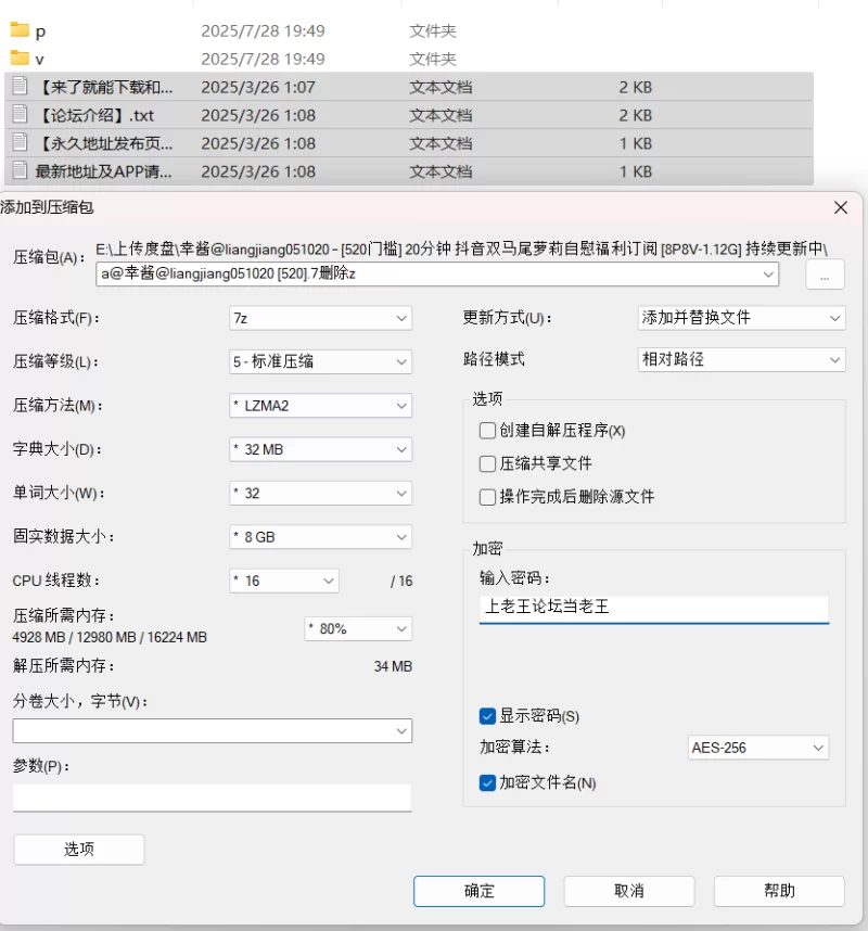 福利姬 幸酱@liangjiang051020 – [520门槛] 20分钟 抖音双马尾萝莉自慰【8V/8P+1.12G】