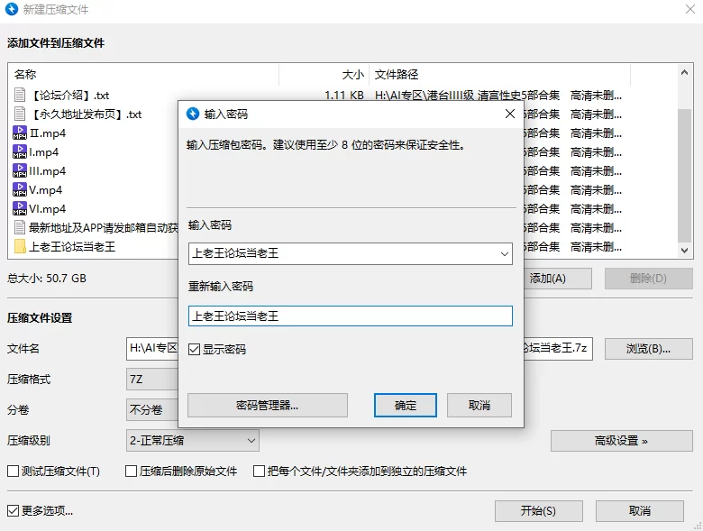 港台 港台IIII级 清宫性史5部合集   高清未删减版【5V+50G】
