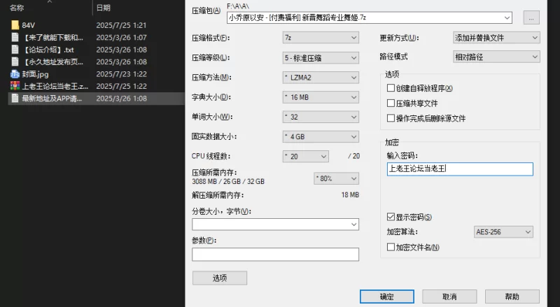 合法萝莉 小乔原以安 – 双马尾白虎萝莉 新晋舞蹈专业舞姬【84V+2G】