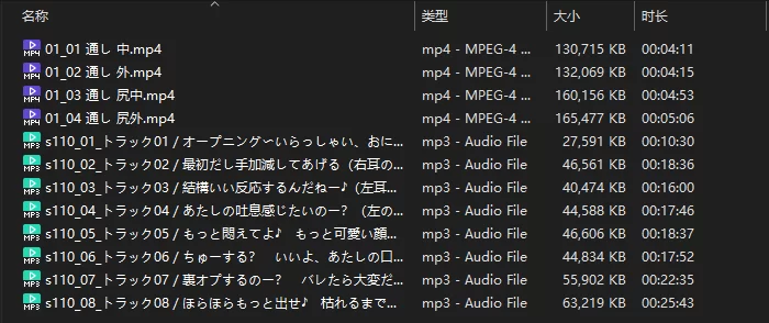 ASMR 豪华32大特典套餐版 内衣舒缓按摩店《月乃抚子》～治愈【1+900M】