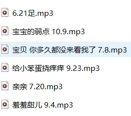 ASMR 娆娆最新剧情中文助眠音声【6a+362M】