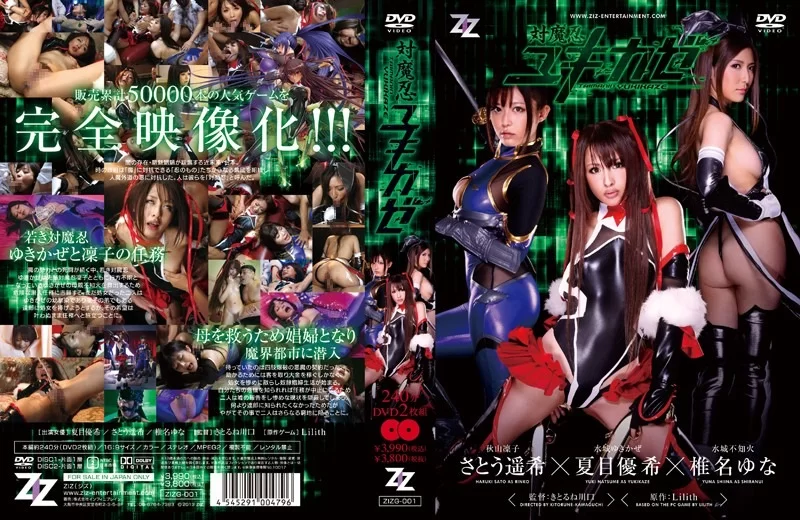 高颜值 対魔忍系列真人版【10v+40G】