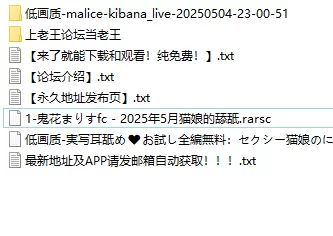 ASMR 1-鬼花まりすfc - 2025年5月猫娘的舔舐【1V+600m】