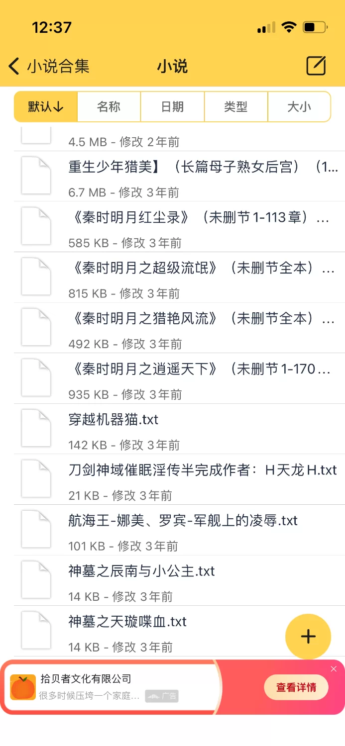 绿帽绿奴 Ntr小说合集【+34m】