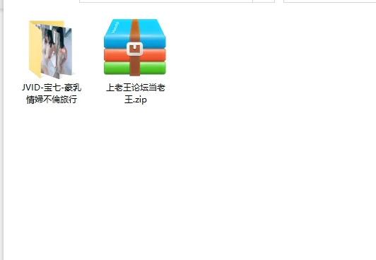 美女御姐 JVID-宝七-豪乳情婦不倫旅行【1v+280p+1.21g】