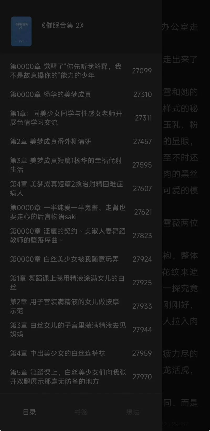 合集 各类催眠时停无绿短篇小说精选收集【+65M】