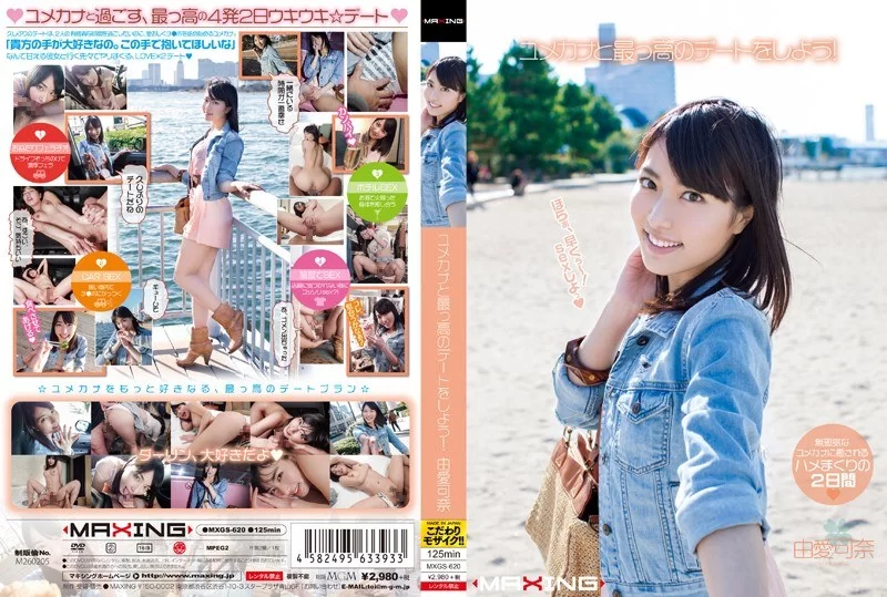 中文字幕 MXGS-620  和最棒的美少女完全主观的温泉性爱旅行 由爱可奈【1v+2.8GB】