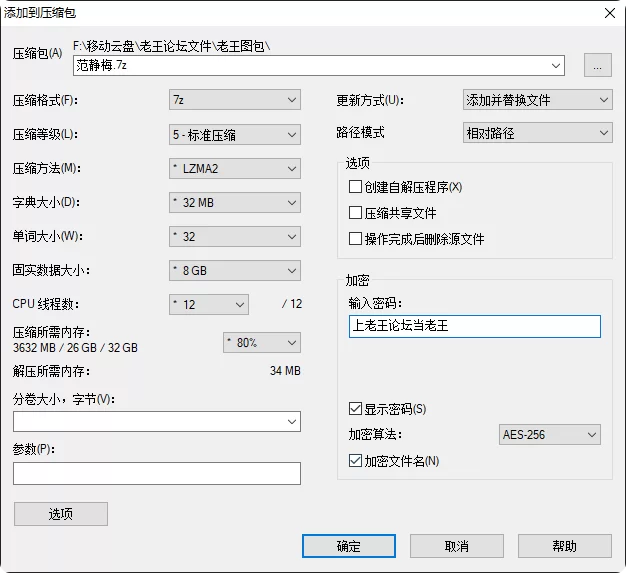 动漫 AI绘画 黄昏雨 范静梅【168p+356M】