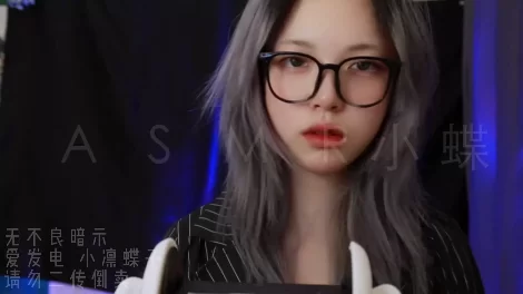 ASMR 小凛蝶子 不善言辞的按摩师【1v+282m】