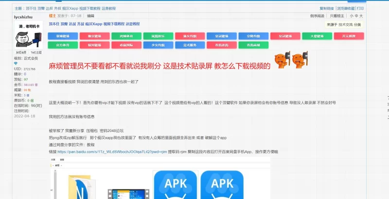 其他 首发 VR套路顶  顶不住 顶臀 达叔 齐叔【2v+133m】