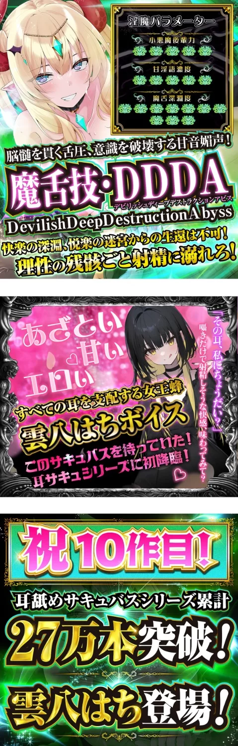 ASMR [简体中文版][舔耳超特化]舔耳魅魔10-设下美人计的淫魔在广播室里轻语【18V+800M】