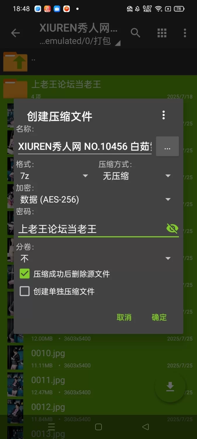 国产模特 XIUREN秀人网 NO.10456 白茹雪abby【70P+735M】
