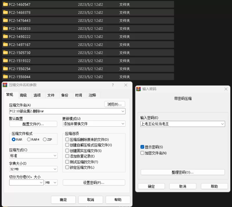 合集 FC2合集10部 2 可能不全【38个文件+22.6G】