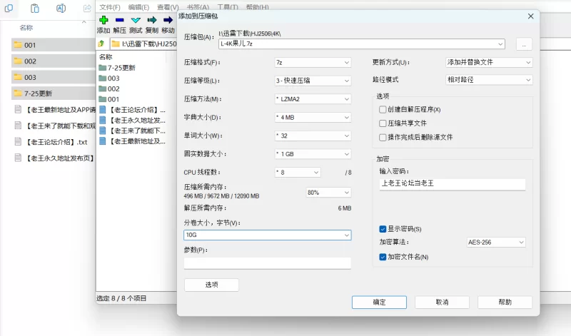自拍 自购果儿 4K高清作品合集【7V+29.7G】