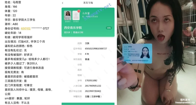 福利姬 西安音乐学院马雨萱终极母狗反差婊子爆光420M【1+420M】