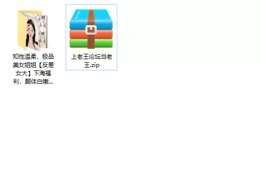 美女御姐 知性温柔，极品美女姐姐[反差女大]下海福利，酮体白【2v+2.69g】