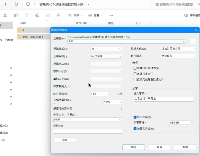 美女御姐 香蕉秀407-诱奸送蛋糕的狐不妖【1V+846M】
