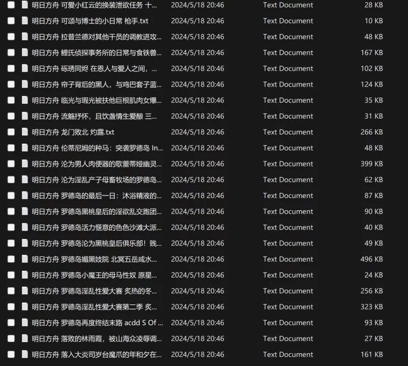 合集 明日方舟合集 有纯有绿【+24.4mb】