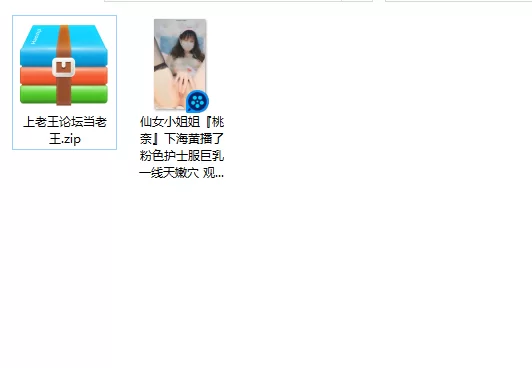 美女御姐 仙女小姐姐『桃奈』下海黄播了 粉色护士服巨乳一线天嫩【1v+1.09g】