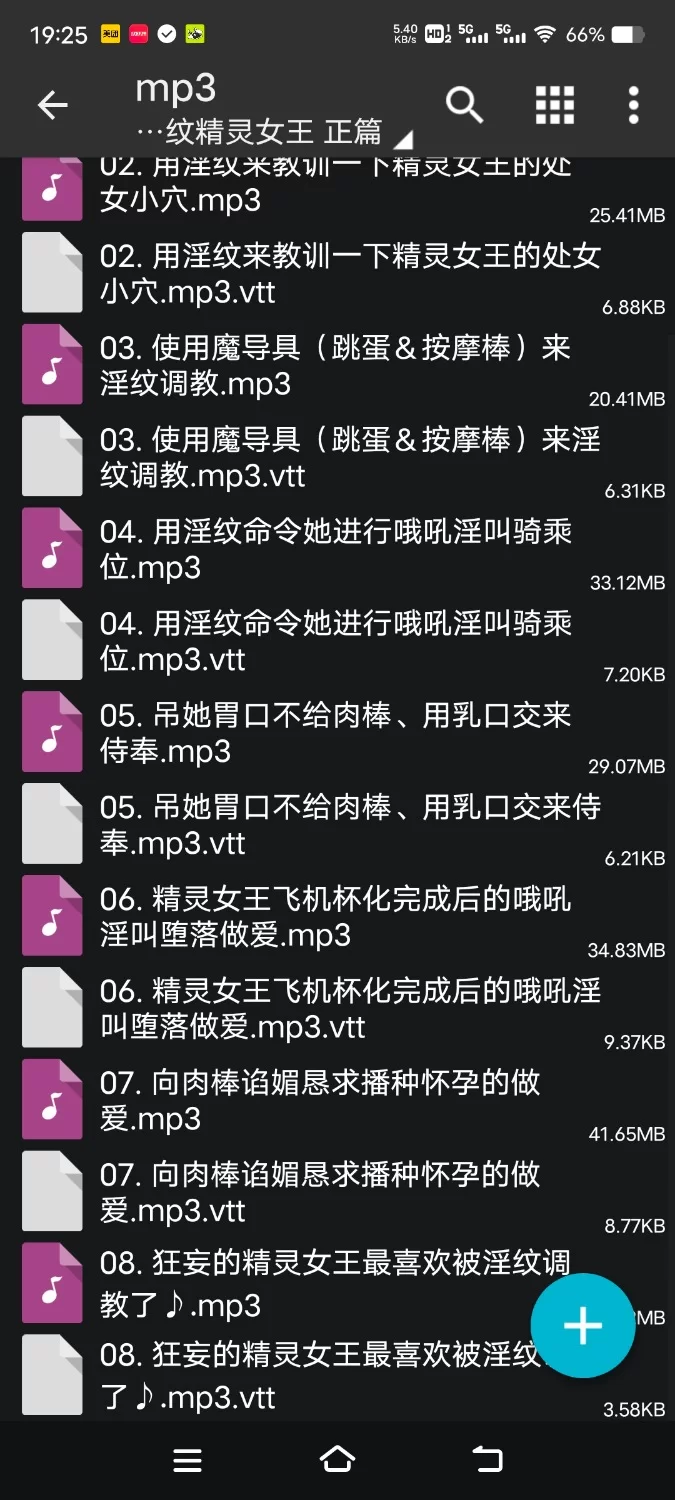 ASMR [简中]绝对不会高潮的淫纹精灵女王被赋予“飞机杯淫纹”强制变成淫叫的雌性小穴【6V+200M】