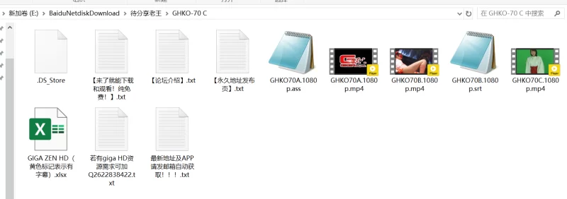 高颜值 GHKO-70 giga原档高清1080P+6000kbps带外挂字幕版【3V+3.16G】