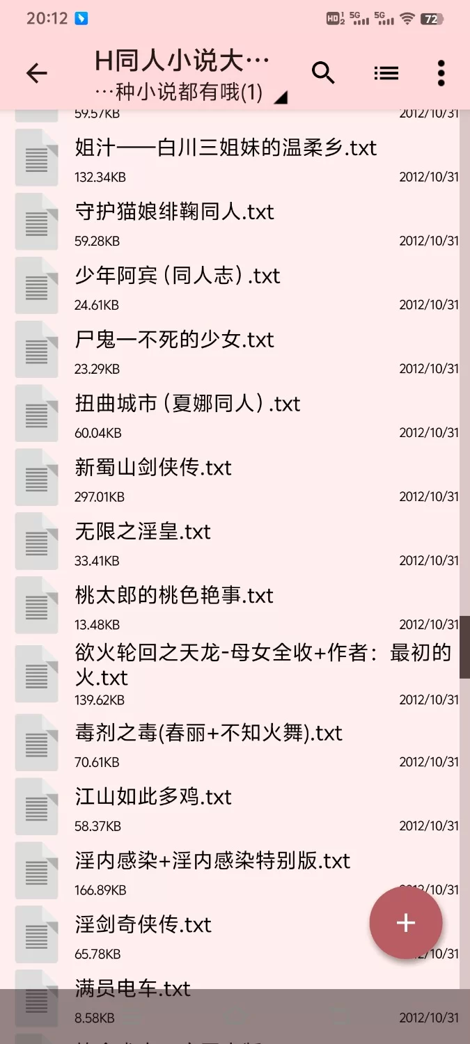 合集 新人贴，小说分享，内容为同人类小说【+10.82MB】