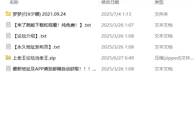 国产模特 梦梦(行X夕娜) 2021.09.24【424p+819MB】