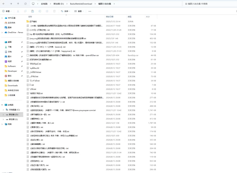 合集 整理的催眠洗脑类型的小说合集【+522M】