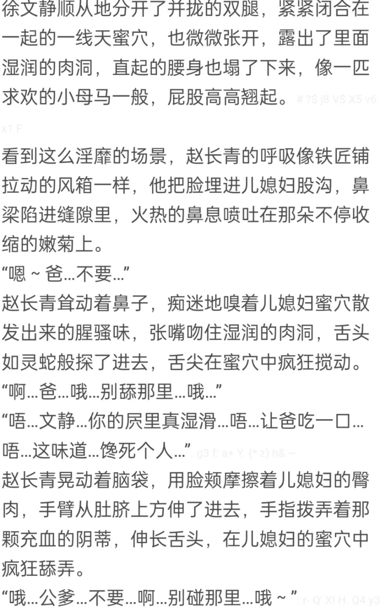 家庭乱伦 赵家情事 1-23（公媳） 作者:老莫爱吃鱼【+488kb】