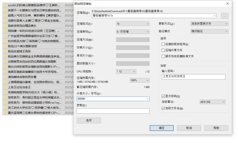 自拍 2025年极品高颜值女神级别美女白金泄密资源合集二期【149V+689P+14.7G】