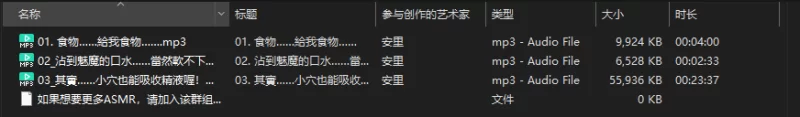 ASMR [安里ASMR][吃干抹净]我成了魅魔姐姐的应急口粮【2+70M】