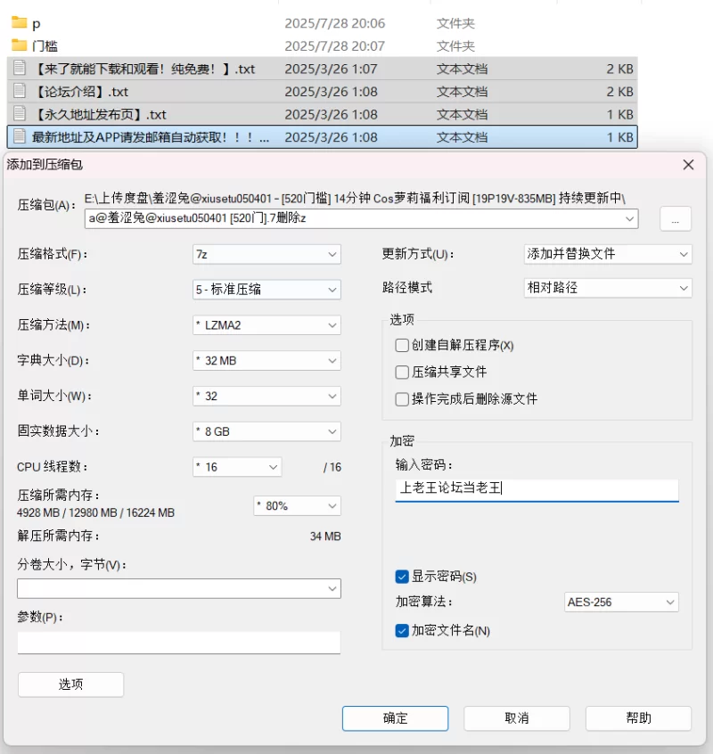 福利姬 羞涩兔@xiusetu050401 – [520门槛] 14分钟 Cos萝莉福利订阅 [19P19【19P/19V+835M】