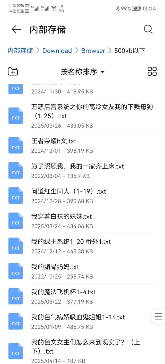 合集 小说合集，无绿，量大管饱【+140mb】