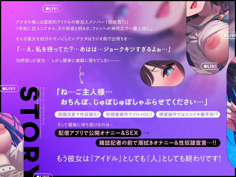 ASMR [简中版]洗脑应用程序断送人生♪将超人气偶像变为性奴【6V+2.47G】