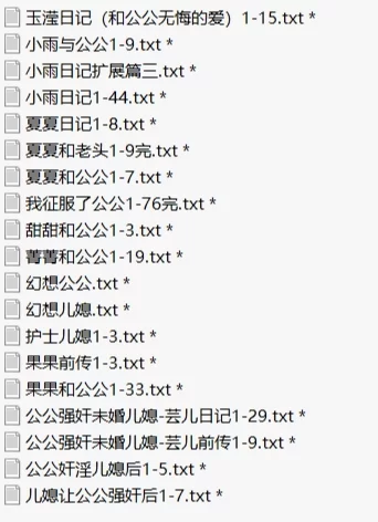家庭乱伦 明月大湿公媳合集【+1.2M】