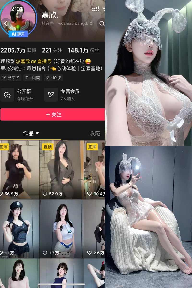 高颜值美女 [素]抖音 嘉欣 岛遇 最新至：2025.7.6【44P47V+336M】