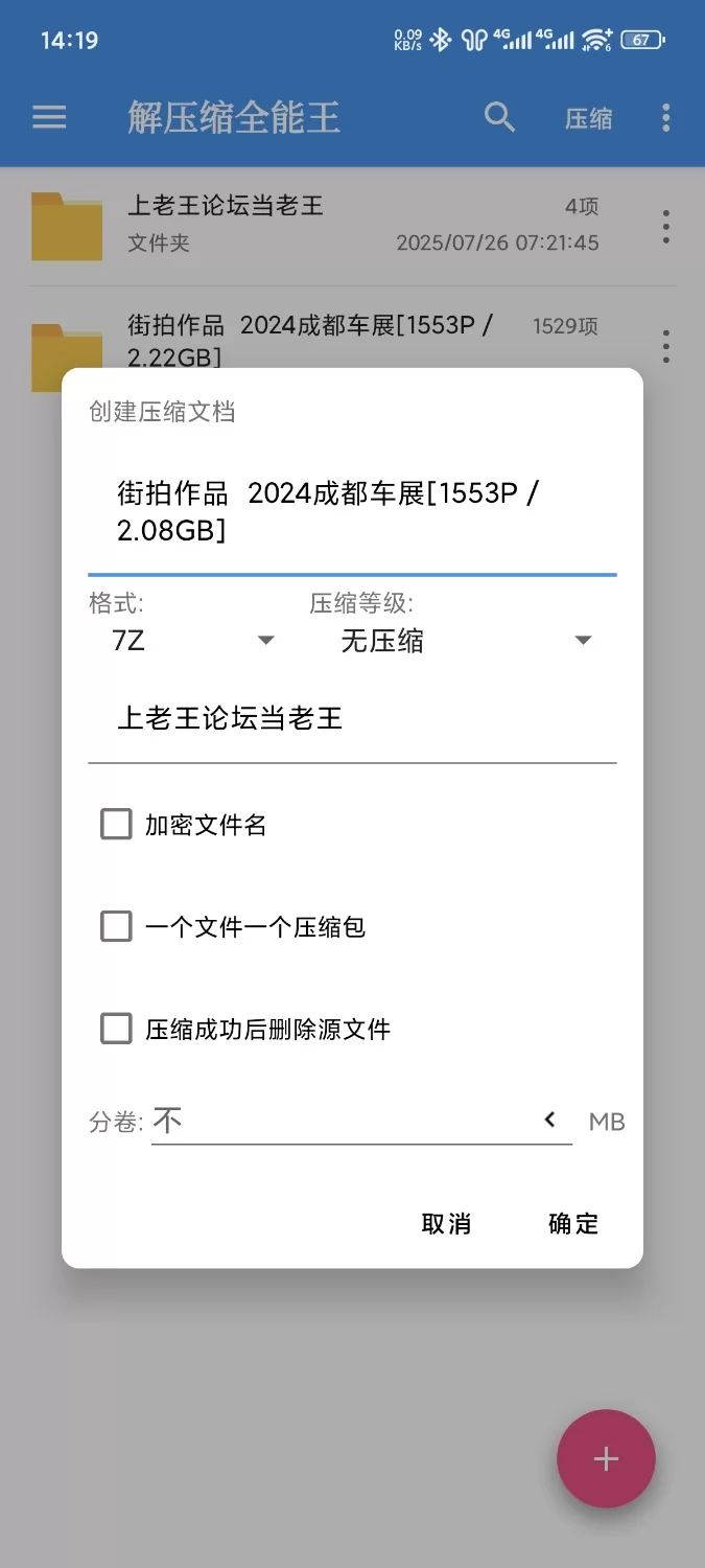 国产模特 街拍作品  2024成都车展 众多车模【1553P+2.08G】