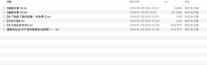 合集 各类催眠时停无绿短篇小说精选收集【+65M】