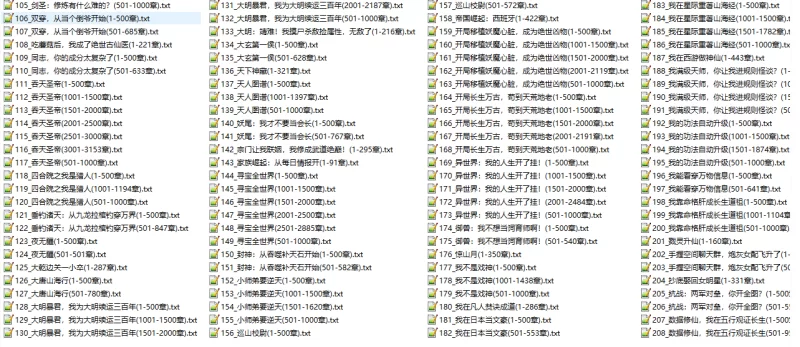 合集 [正经小说]7-22最新连载100部+起点七猫纵横番茄小说合集【+1.3G】