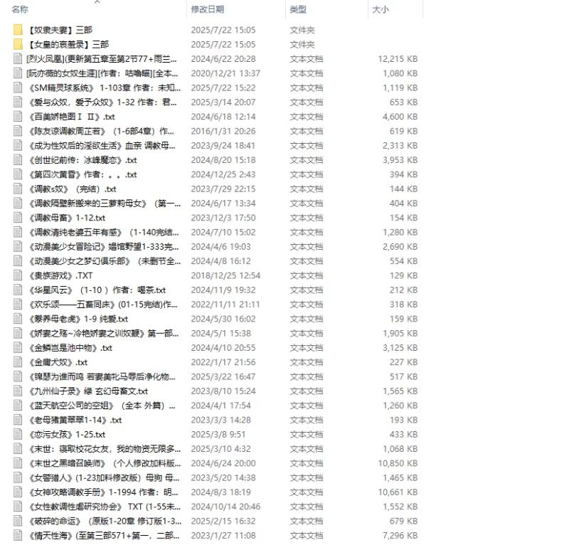 SM凌辱 SM经典小说自收集合集2【+75m】